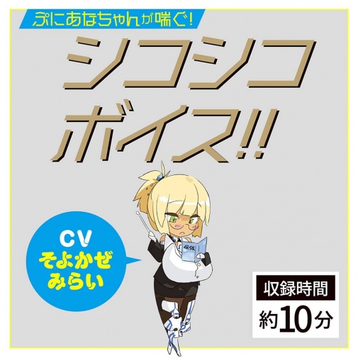 EXE - Puni Ana Roid 6 電動自慰器 照片