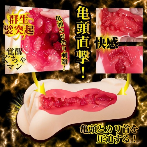 NPG - 相澤南 名器覺醒自慰器 照片