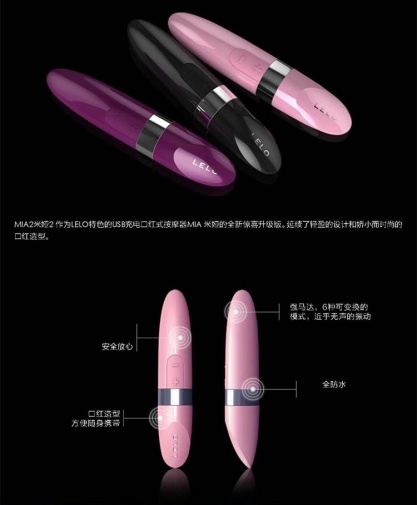 Lelo - Mia 2 口红陰蒂震動器 - 粉紅色 照片