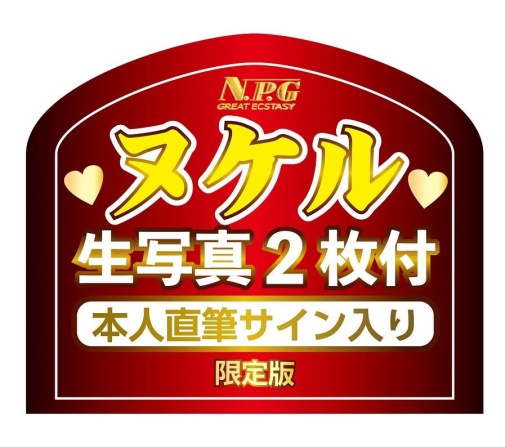 NPG - Mizuki Yayoi Awakening Masturbator photo