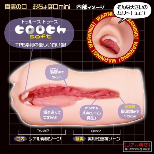 Magic Eyes - Mouth of Truth Mini - Masturbator photo