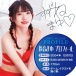 Dream Edge - 鈴音真由之蜜壷 自慰器 照片-6
