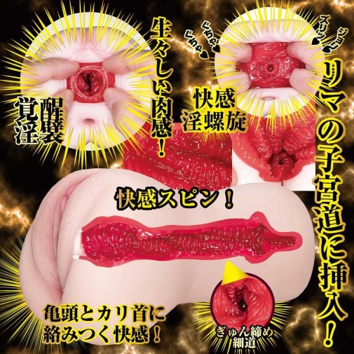 NPG - 新井リマ名器覺醒 自慰器 照片