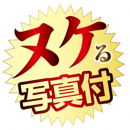 NPG - AV女优迷你名器 水卜樱 照片