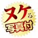 NPG - AV女优迷你名器 水卜樱 照片-12
