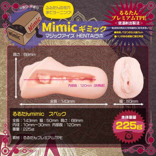Magic Eyes - るるたん 完美複製飛機杯 照片