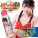 Dream Edge - 鈴音真由之蜜壷 自慰器 照片-5