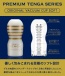 Tenga - Premium Original Vacuum Soft Cup 2G photo-4