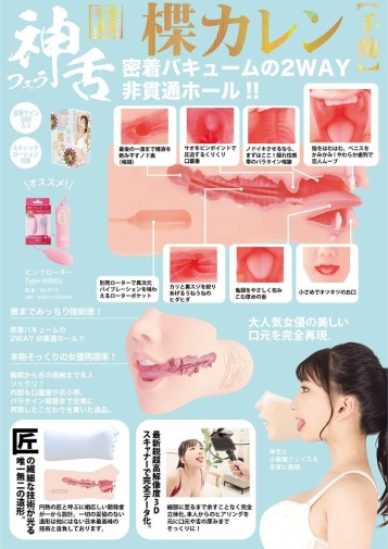 SSI - Karen Yuzuriha Blowjob Masturbator photo