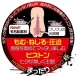 Magic Eyes - Suziman Kupa Young Bride Mocchiri Soft Masturbator photo-4