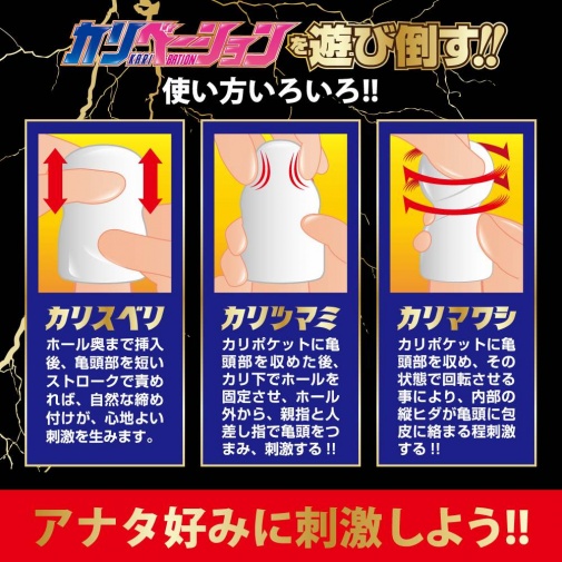 A-One - 龜頭集中剌激 自慰器 照片