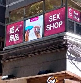 TakeToys尖沙咀第三分店