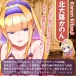 SSI - Real Body K-Cup Bust 10kg Masturbator photo-3