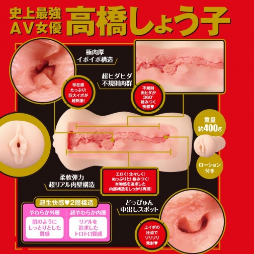 EXE - Japanese Real Hole 生 高橋聖子自慰器 照片