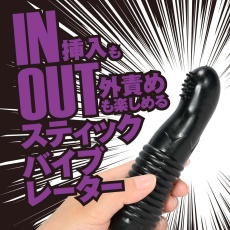 T-Best - Iku-Bou Vibrator - Black photo