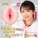 NPG - 彌生美月護理師自慰器 照片-4