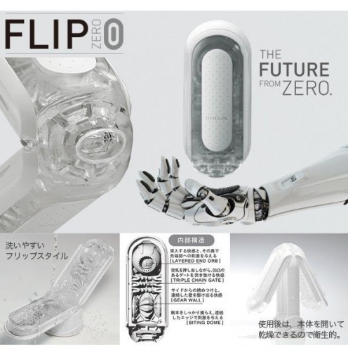 Tenga - Flip Zero 飛機杯 - 白色 照片
