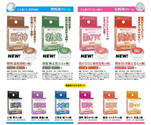 SSI - 勃鬼 極太黑杖之極 勃起霜 - 12g 照片
