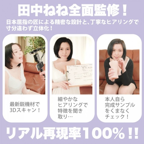SSI - 田中寧寧 神舌口交飛機杯 照片