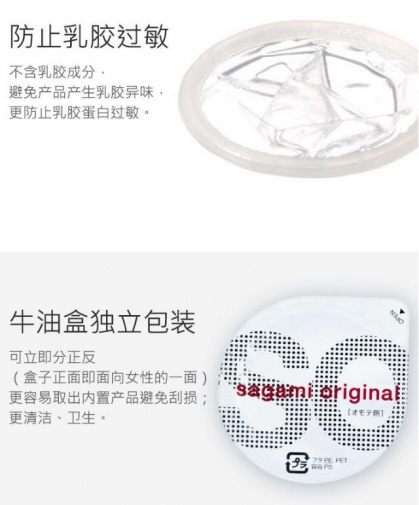 Sagami - Original 0.02 3's Pack photo