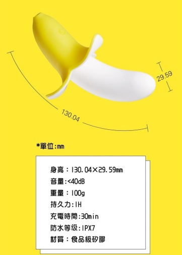 YY Horse - 迷你香蕉靜音震動器 - 黃色 照片