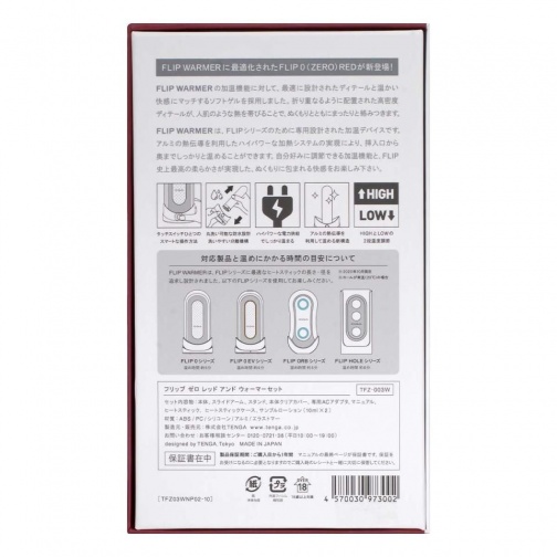 Tenga - Flip Zero 飞机杯连加热座 - 红色 照片