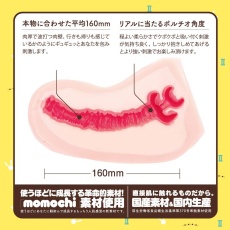 Hatopla - Hon Mono 栩栩如生飛機杯 MKII 照片
