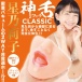 SSI - Hoshino Riko Blowjob Masturbator photo-4