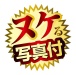 NPG - AV女优迷你名器 田中宁宁 照片-13