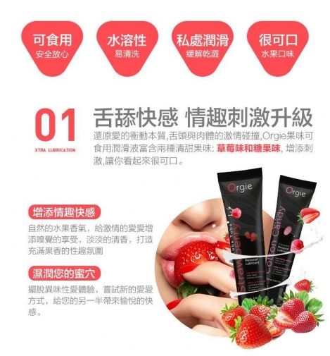 Orgie - 草莓味水性潤滑劑 - 100ml 照片