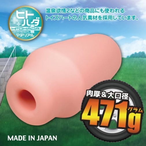 ToysHeart - Drift Spiral 471 Masturbator photo