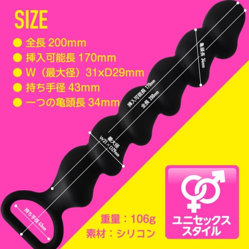 Prime - 絲滑六連振動後庭拉珠 - 黑色 照片