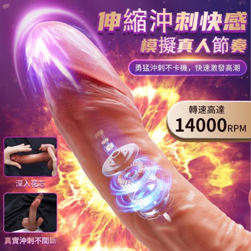Erocome - 巨蛇座 Pro 肉感小舌伸缩冲刺假阳具 - 肉色 照片