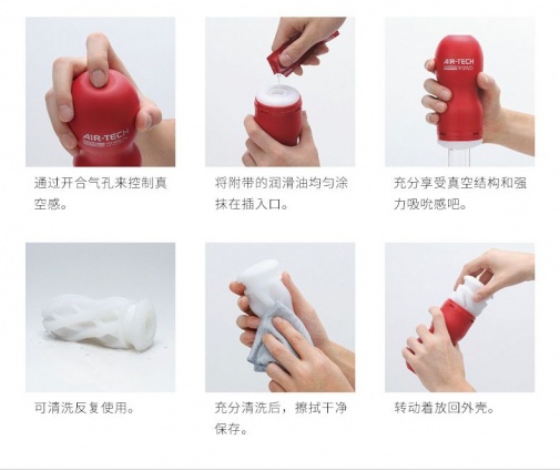 Tenga - Air-Tech 重複使用型真空杯 標准型 - 紅色 照片